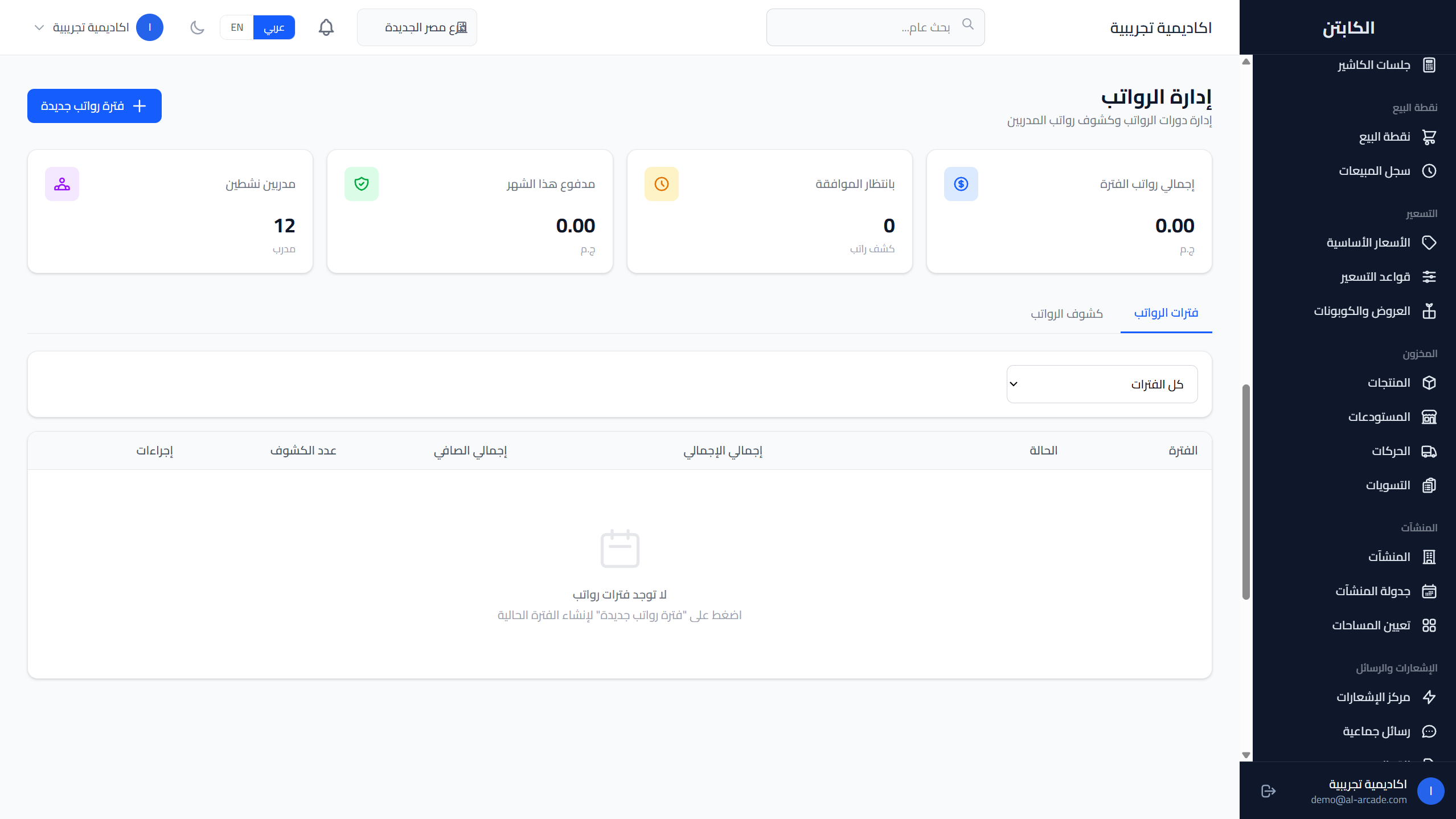 الموارد البشرية