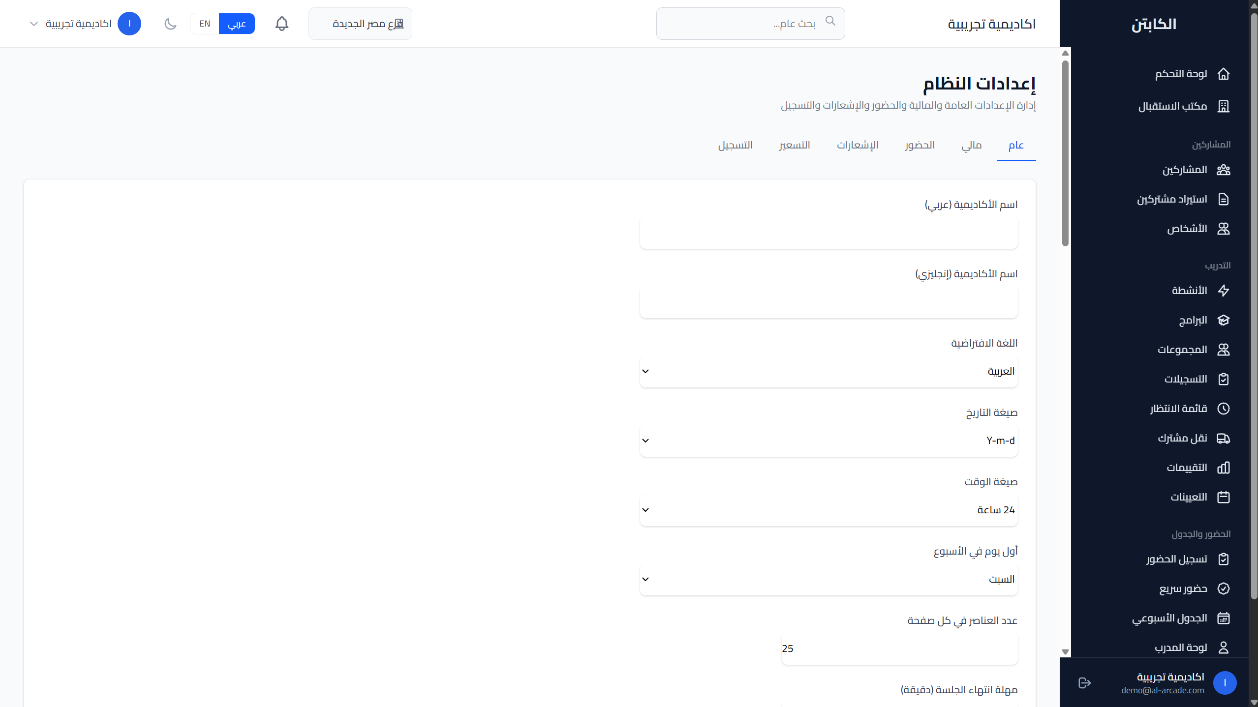 المخازن والمنتجات
