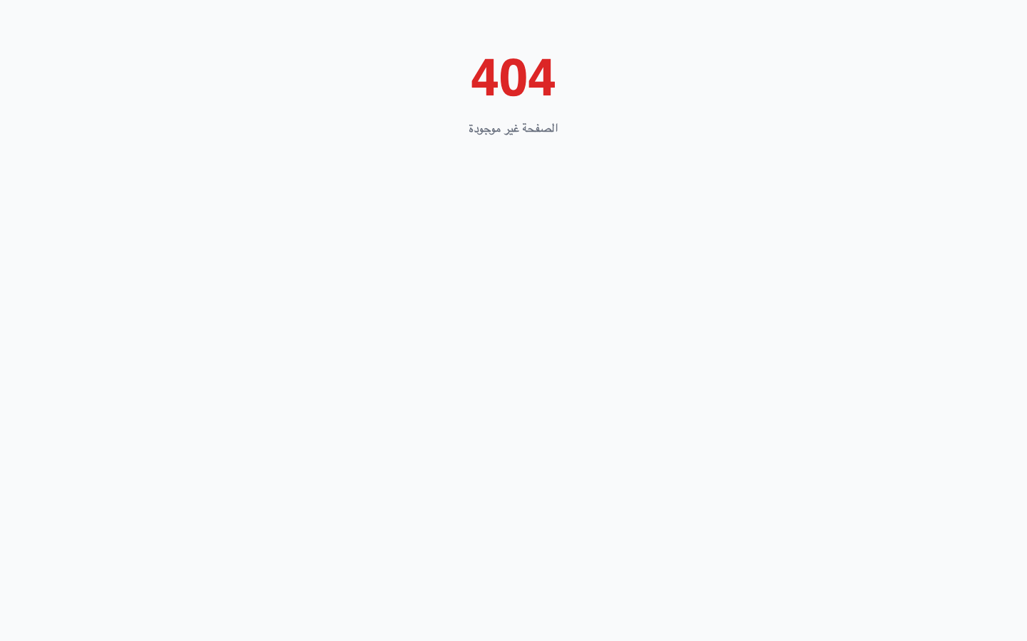 ادارة حمام السباحة