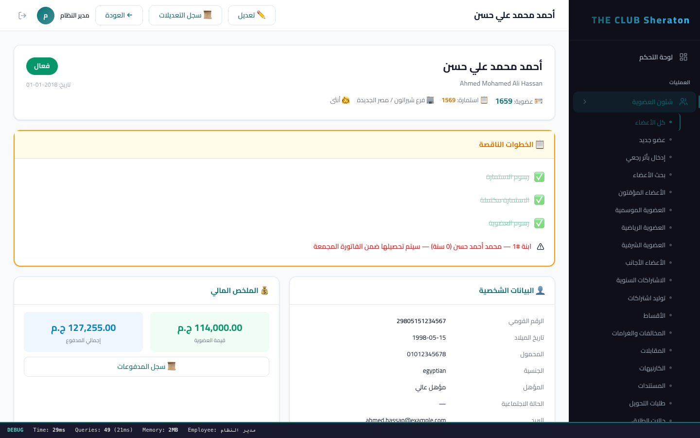 تفاصيل اضافية للملف الشخصي